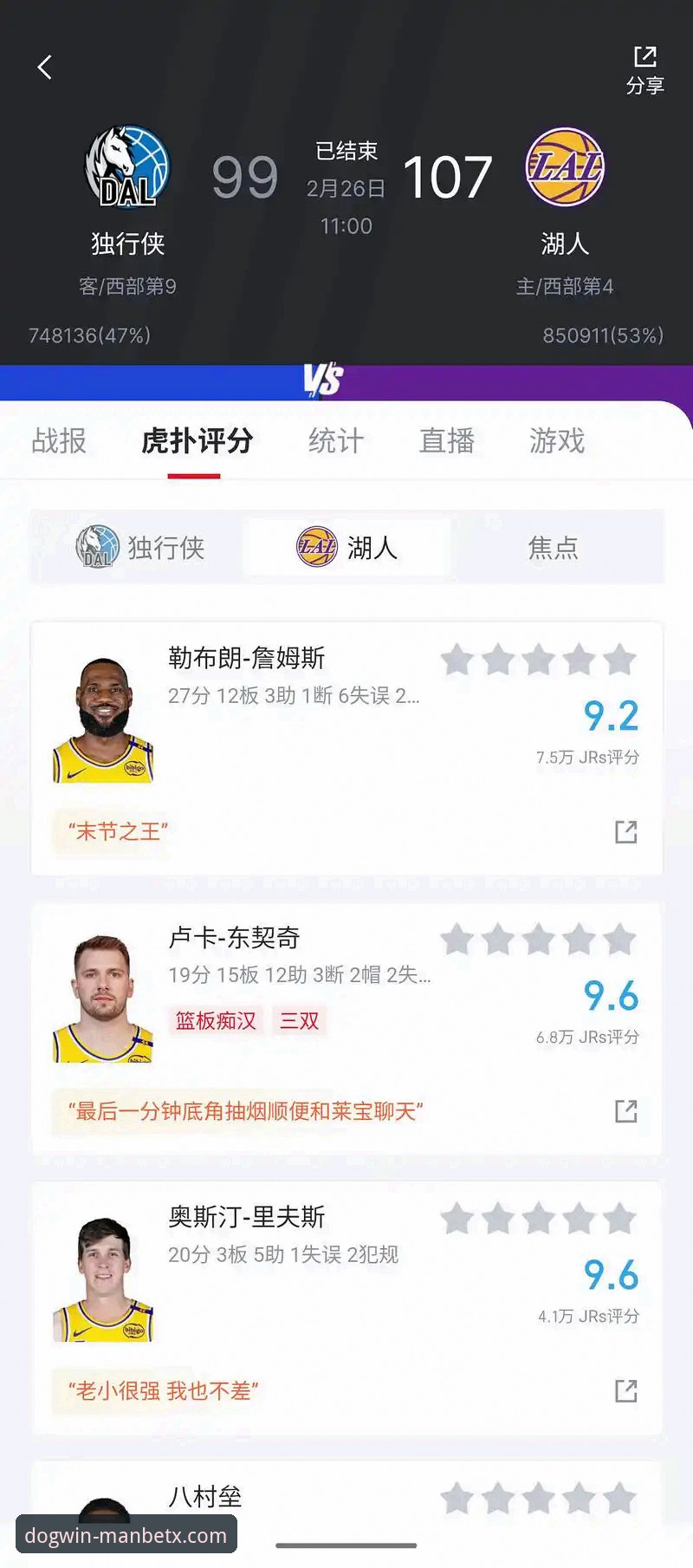 狗万manbetx官网苹果版下载不了怎么办 一场加时鏖战的沉浸式体验:狗万体育平台NBA赛事直播深度评测