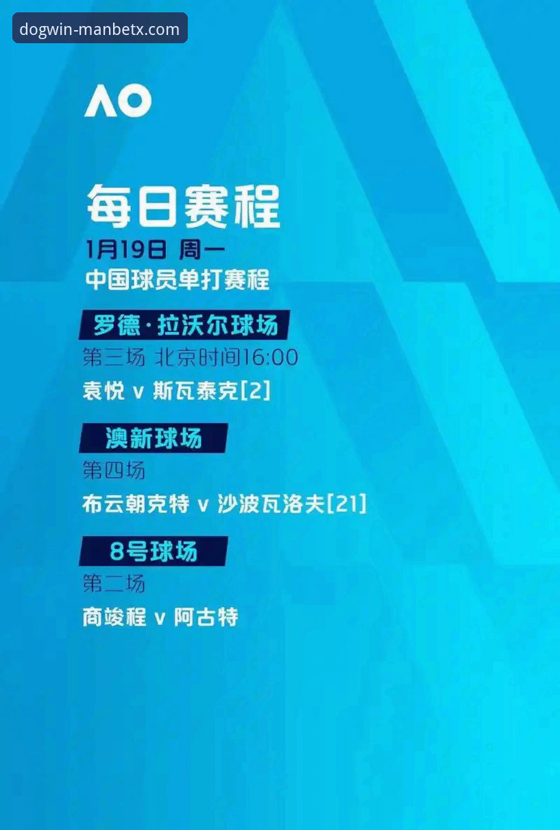 狗万manbetx官网版本更新怎么样 狗万体育平台版本更新最新动态:v2.0.8版本实测体验与升级全解析